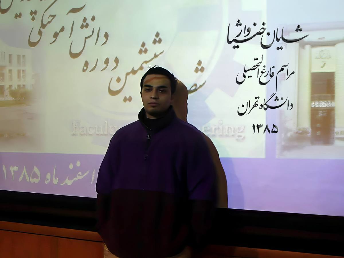 Shayan Vajgar — University of Tehran graduation ceremony, 1385